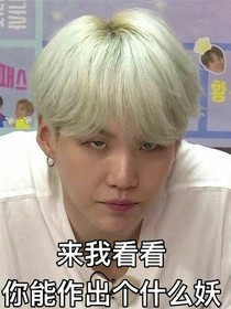 做团妻的女人（BTS）
