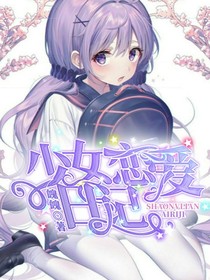 祝安然迷惑行为记录