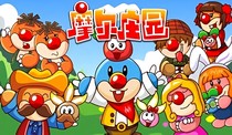 摩爾莊園：守護(hù)的責(zé)任