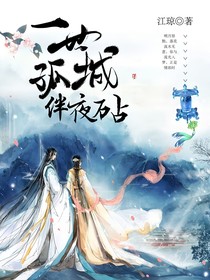 一世孤城伴夜砧