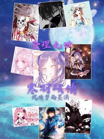 查理九世之寒羽残情
