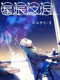 王者榮耀：星辰之月