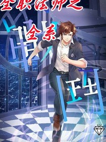全法之全系