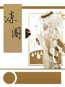 凉阁