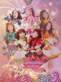 舞法天女之舞音世界