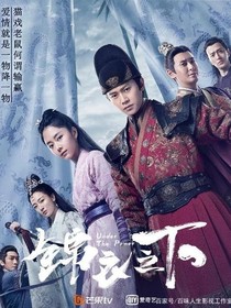 锦衣之下：我又不是女主