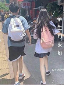 余生可安好