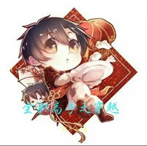 全高之穿越……
