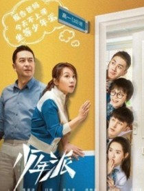 少年派的2