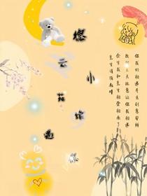 德云小苑緣遇你
