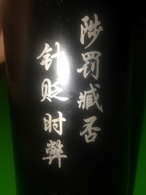 幸好幸好