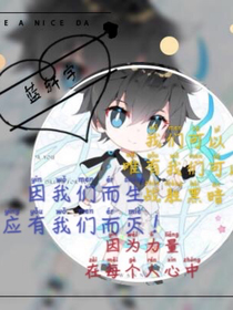 圣光岛奇遇第一季