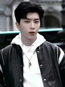 范丞丞，你只属于我——d965