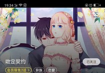 吻定契约