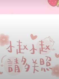 斗1之穿越慕璃