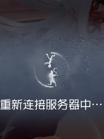 相遇第五