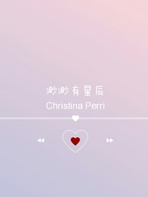 渺渺有星辰