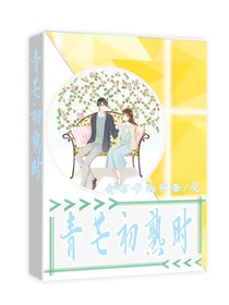 青芒初熟時