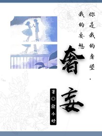 奢妄