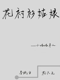 我的花襯衫姑娘