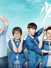 少年派续写（青春派）之一辈子的归宿