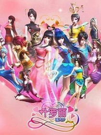 叶罗丽之恋情小剧场