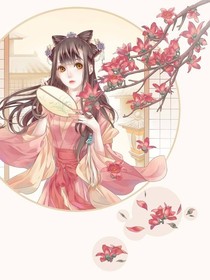 地狱冥妃