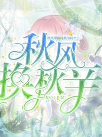 秋风遇秋辛