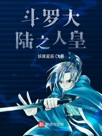 斗1之人皇