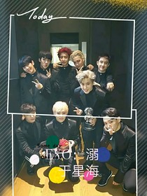 EXO：溺于星海