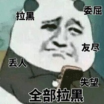 安屠生童話與現(xiàn)代天師的吐槽（黑臉）