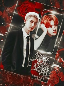 EXO：籌光交錯(cuò)