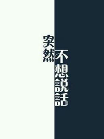 来自失足少女的穿越