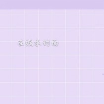 快穿：反派等我哦