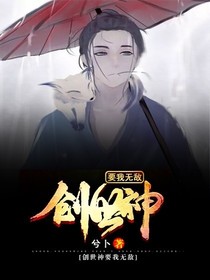 创世神要我无敌