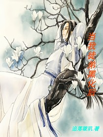 當(dāng)我徒弟黑化后