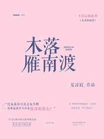木落雁南渡