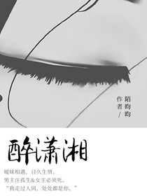 醉潇湘