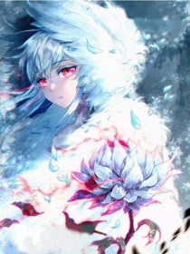 绝世：浩之南