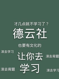 德云作业单