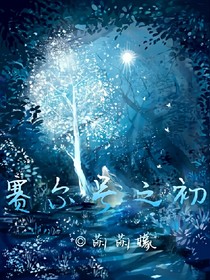 賽爾號(hào)之初-d075