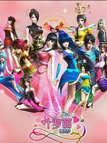 葉羅麗精夢(mèng)之復(fù)仇記