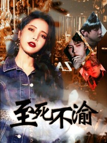 EXO快穿系統(tǒng)：至死不渝——d313