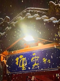 旦夕祸福皆是你
