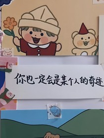 你是年少的喜欢……