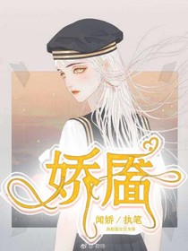 娇靥
