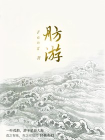 舫游