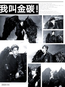 BTS：我叫金碳！