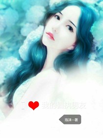我的偏執(zhí)男友