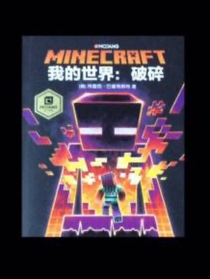 破碎小番外